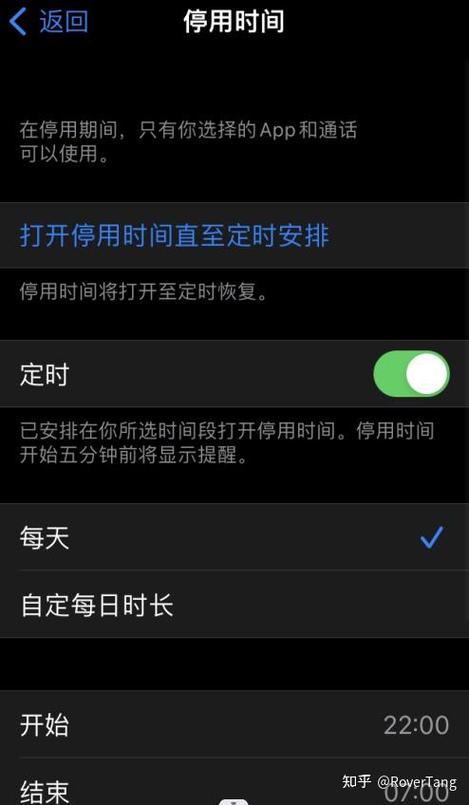 ipad 限制使用时间缩略图