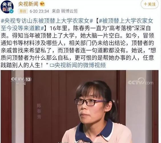 高考成绩被顶替图标