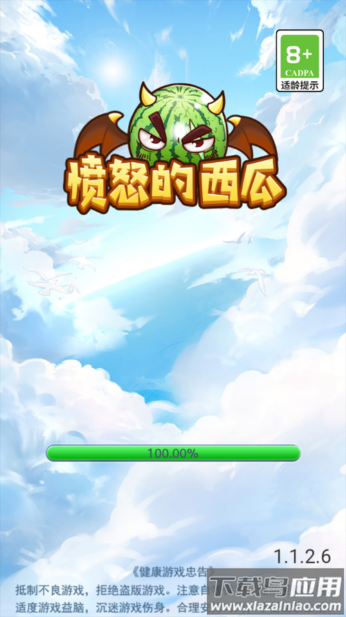 愤怒的西瓜赚钱图标