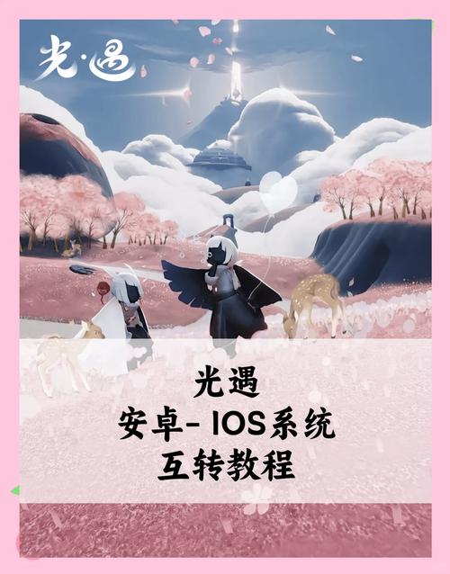 光遇官方版安卓下载缩略图
