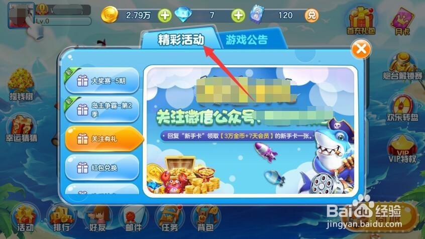捕鱼欢乐岛app图标