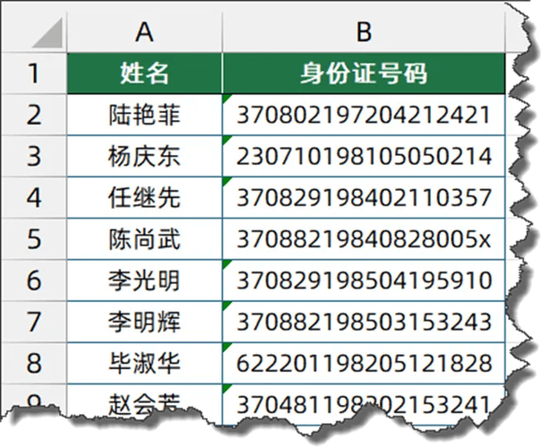 美团怎么删除身份证信息吗
