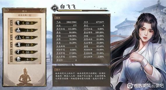 古龙风云录木兰丹有什么用截图