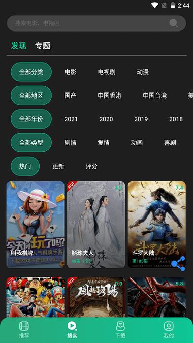 电影驿站app官方最新版本图标