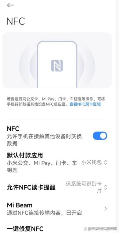 门禁卡是加密卡怎么办截图