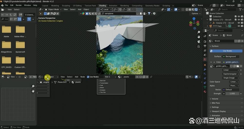 blender官网下载教程缩略图