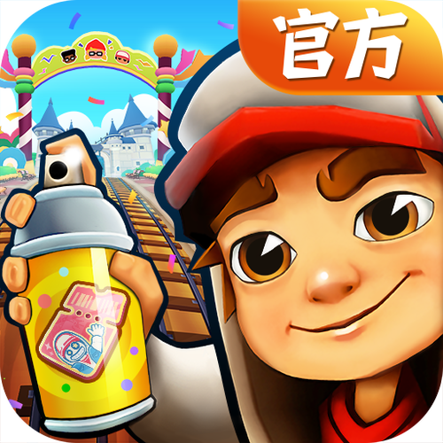 国服地铁跑酷