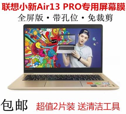小新pro13的护眼认证截图