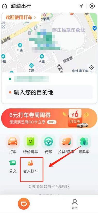 滴滴打车app下载安装图标