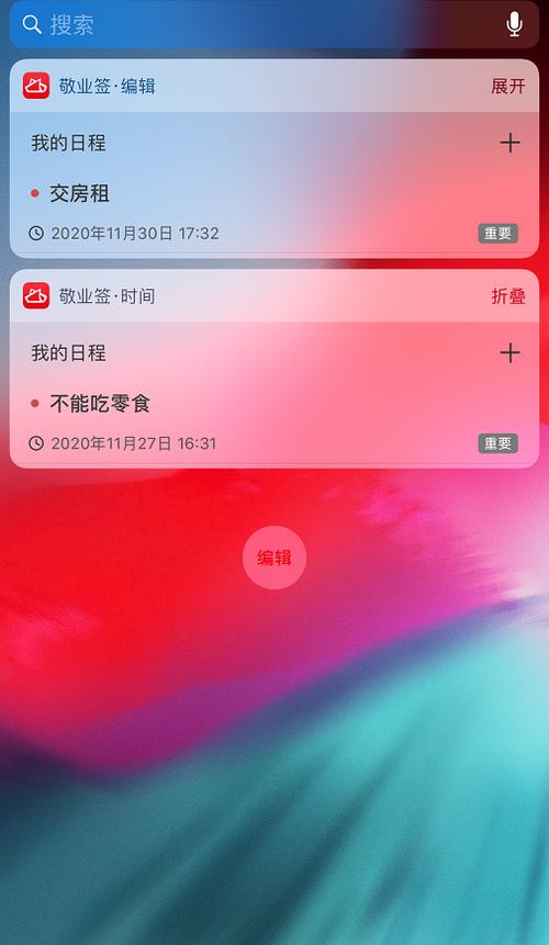 苹果备忘录怎么闹钟提醒游戏截图