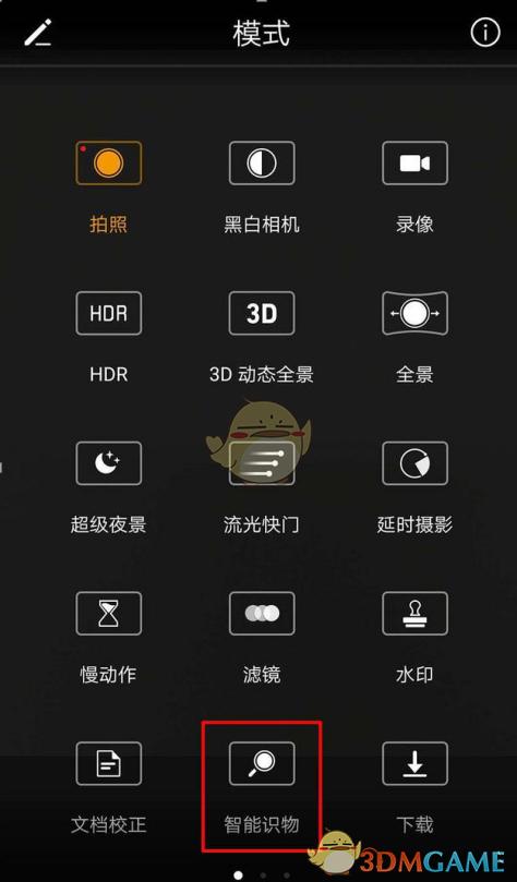 华为识物功能怎么开启
