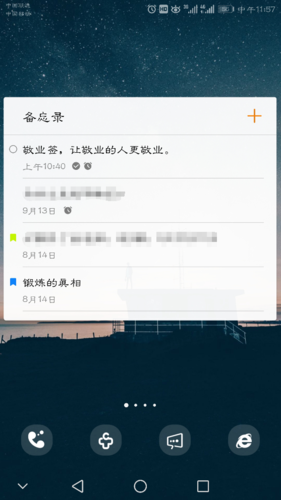 小米备忘录在哪里图标
