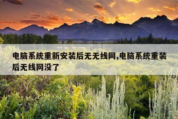 win10网络重置后wifi不见了