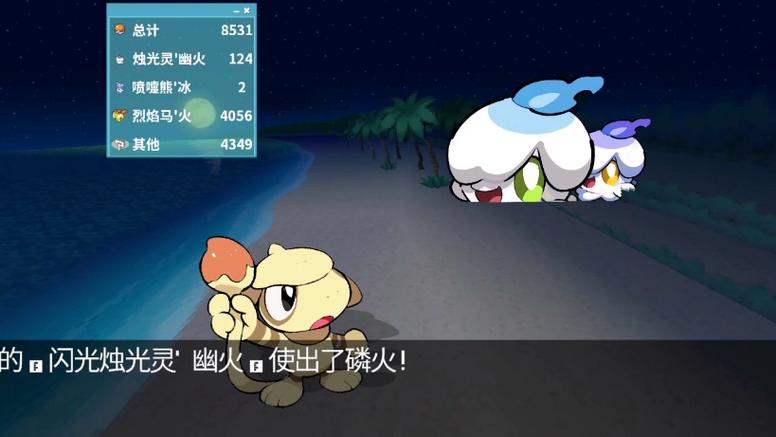 pokemmo烛光灵图标