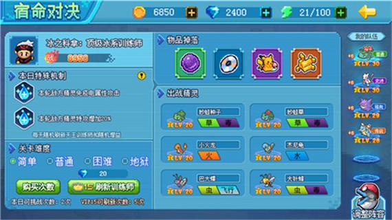 口袋新时代破解版内置修改器