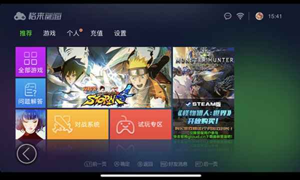 格来云破解版无限时长缩略图