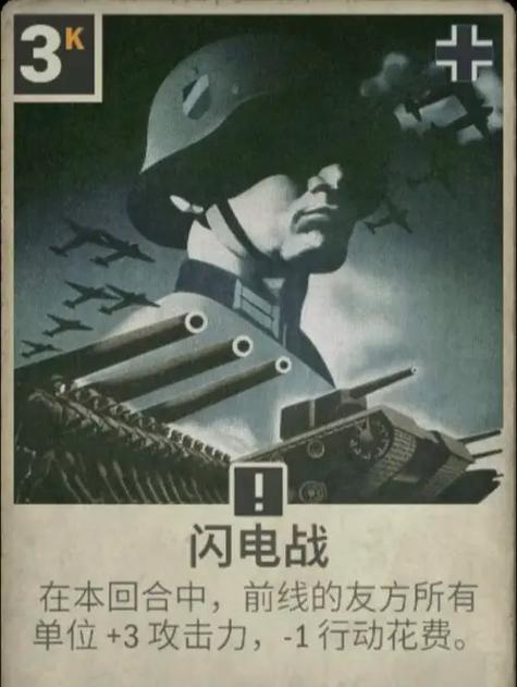 闪电战游戏有多少版本截图