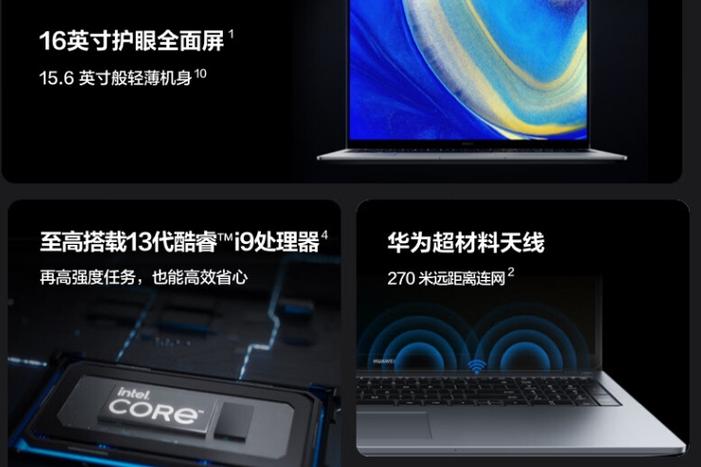 华为笔记本显示无启动设备怎么办截图