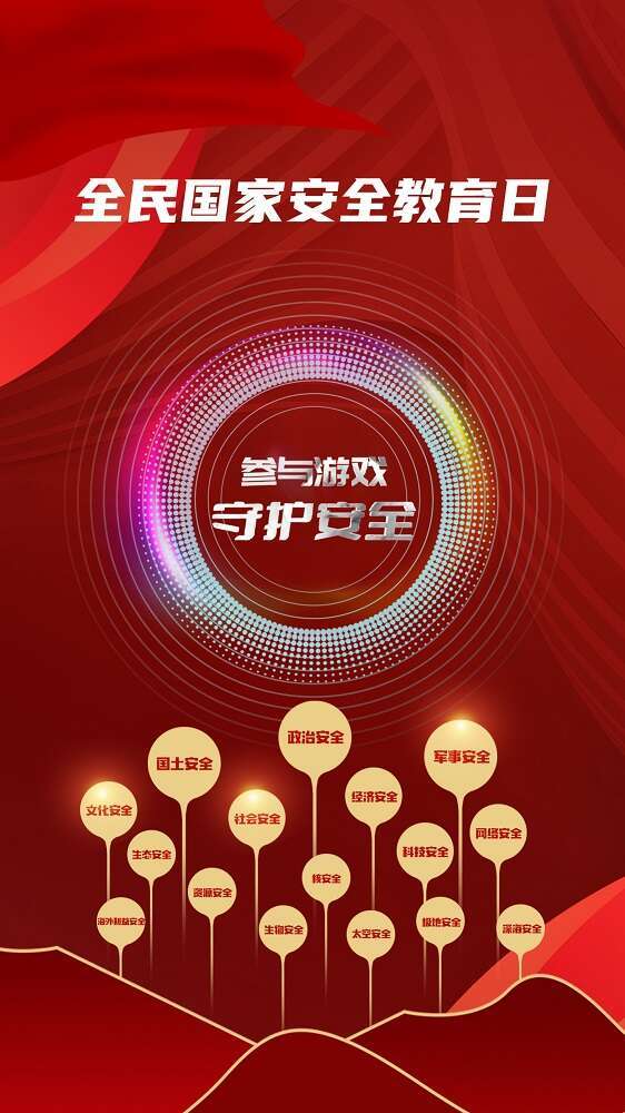 游戏实名认证用父母会接到短信吗截图