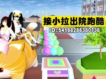 玛塔塔樱花校园模拟器跑酷ID
