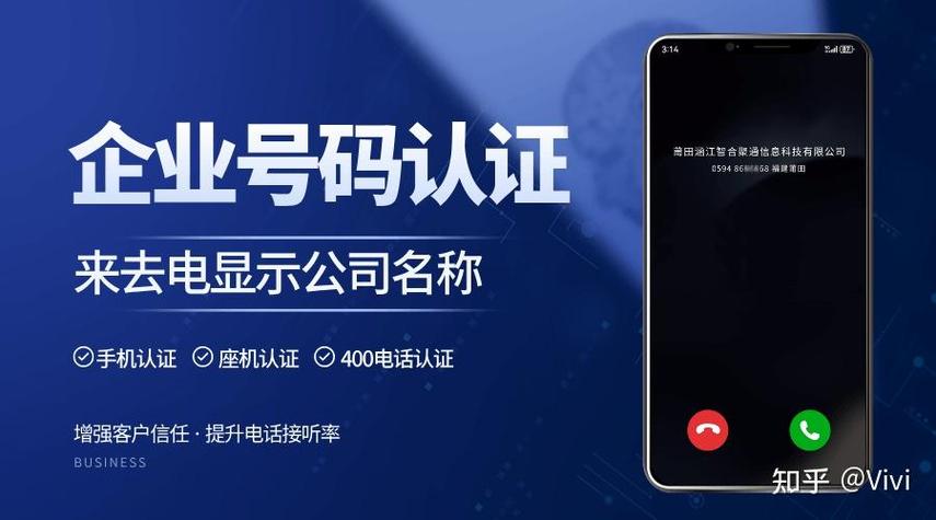 来电显示公司名称怎么取消图标