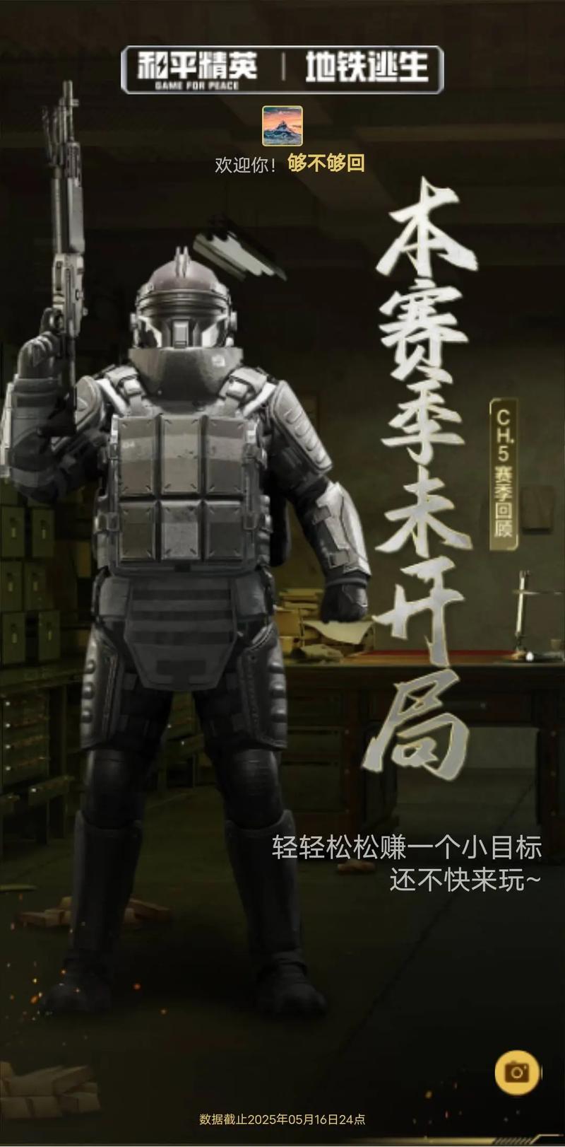 地铁逃生榴弹炮游戏截图