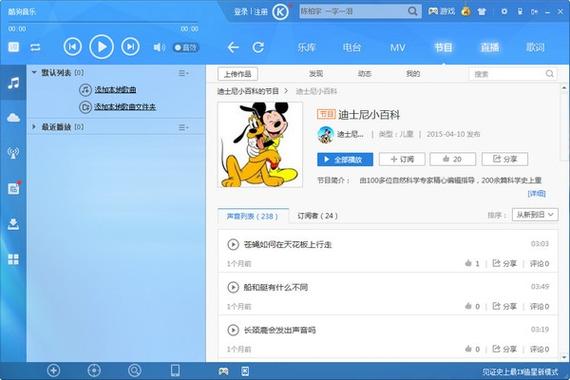 酷狗如何取消同步其他设备