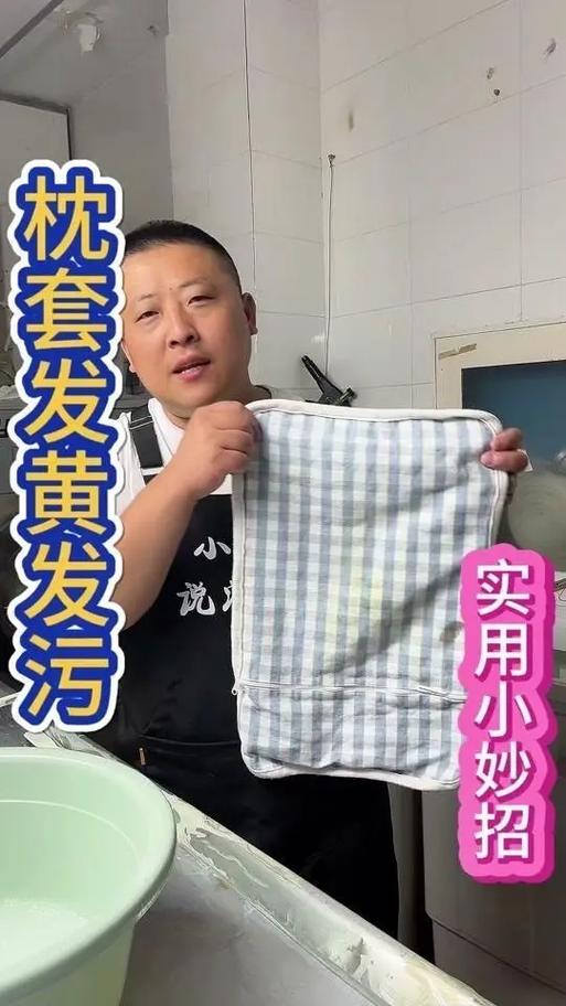 被套变黄清洗小妙招游戏截图