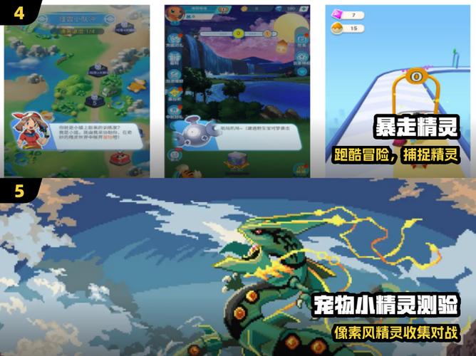 口袋妖怪单机版2024破解版游戏截图