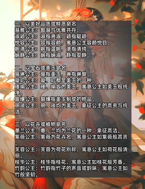 公主的封号和地位高低