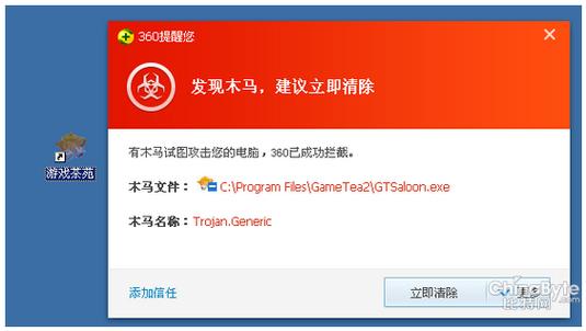 下载木马病毒软件