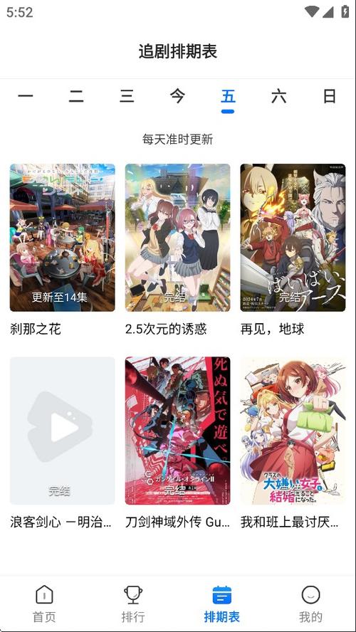 《漫漫国》下载截图