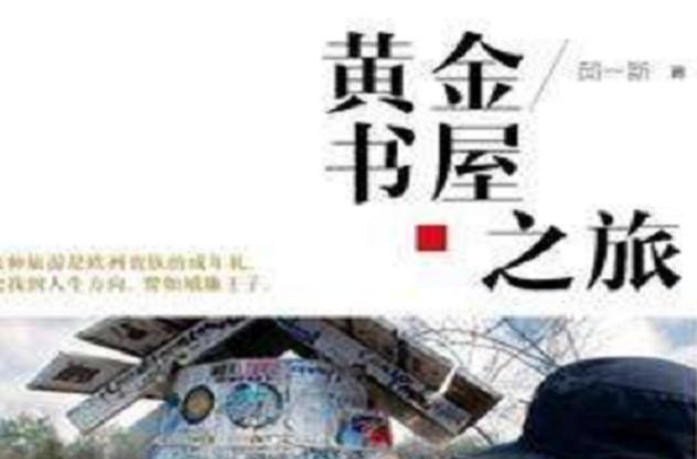 黄金书屋小说免费阅读图标