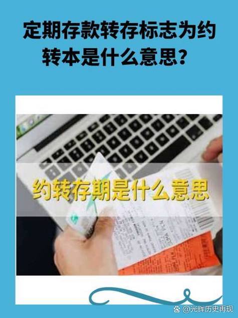 约转到期最晚不能超过几天缩略图