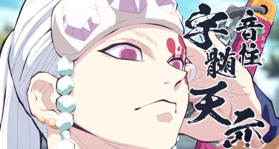 鬼灭之刃音柱宇髄天元图标