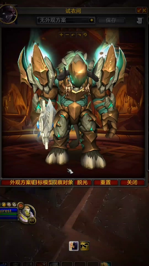 巨龙时代双手斧幻化截图