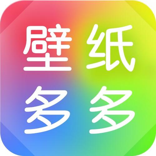 壁纸多多小助手图标