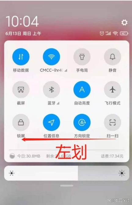 小米静心模式在哪截图