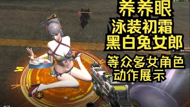 逆战初霜格挡成功无敌几秒缩略图