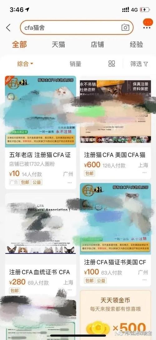 英短矮脚猫的寿命缩略图