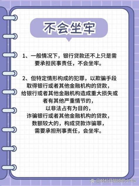 欠各种贷款还不上怎么办