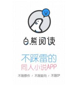白熊小说图标