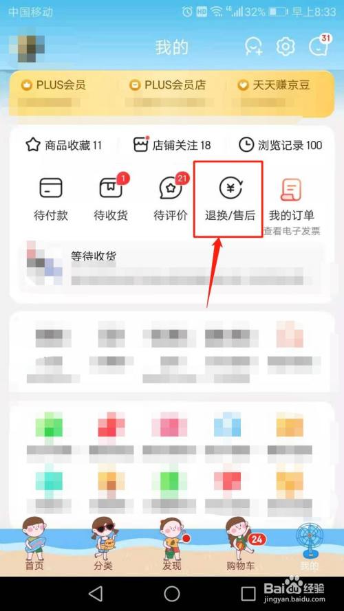 京东可以申请几次退款截图