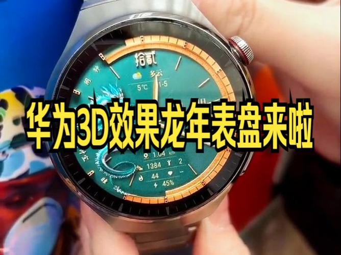 小米手环自定义表盘动图