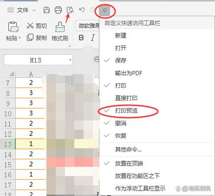 表格打印预览是空白怎么办缩略图