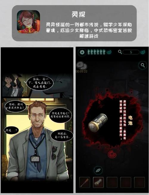 惊悚手游游戏排行榜前十名游戏截图