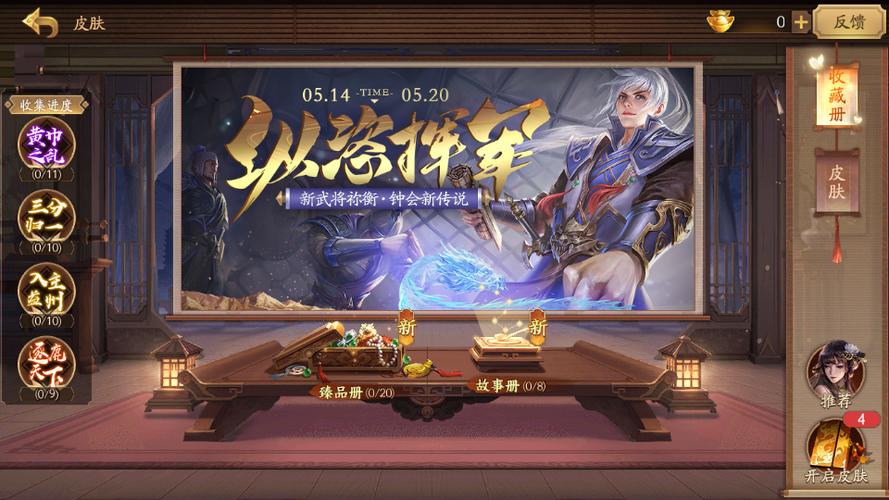 4399三国杀体验服缩略图