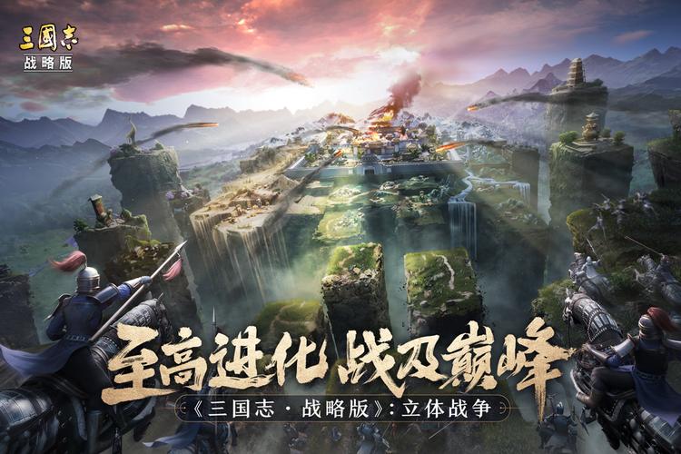 三国志战略版犀游客户端图标