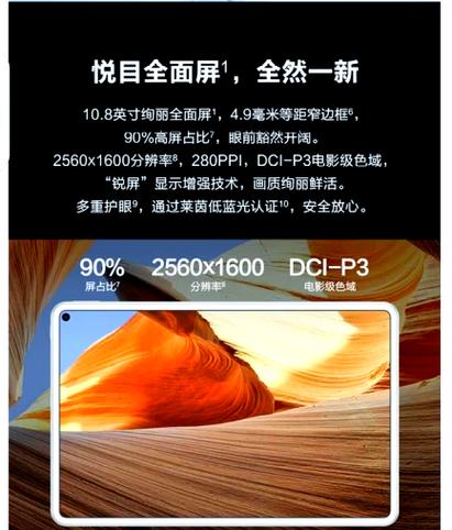 华为matepadpro笔怎么用截图