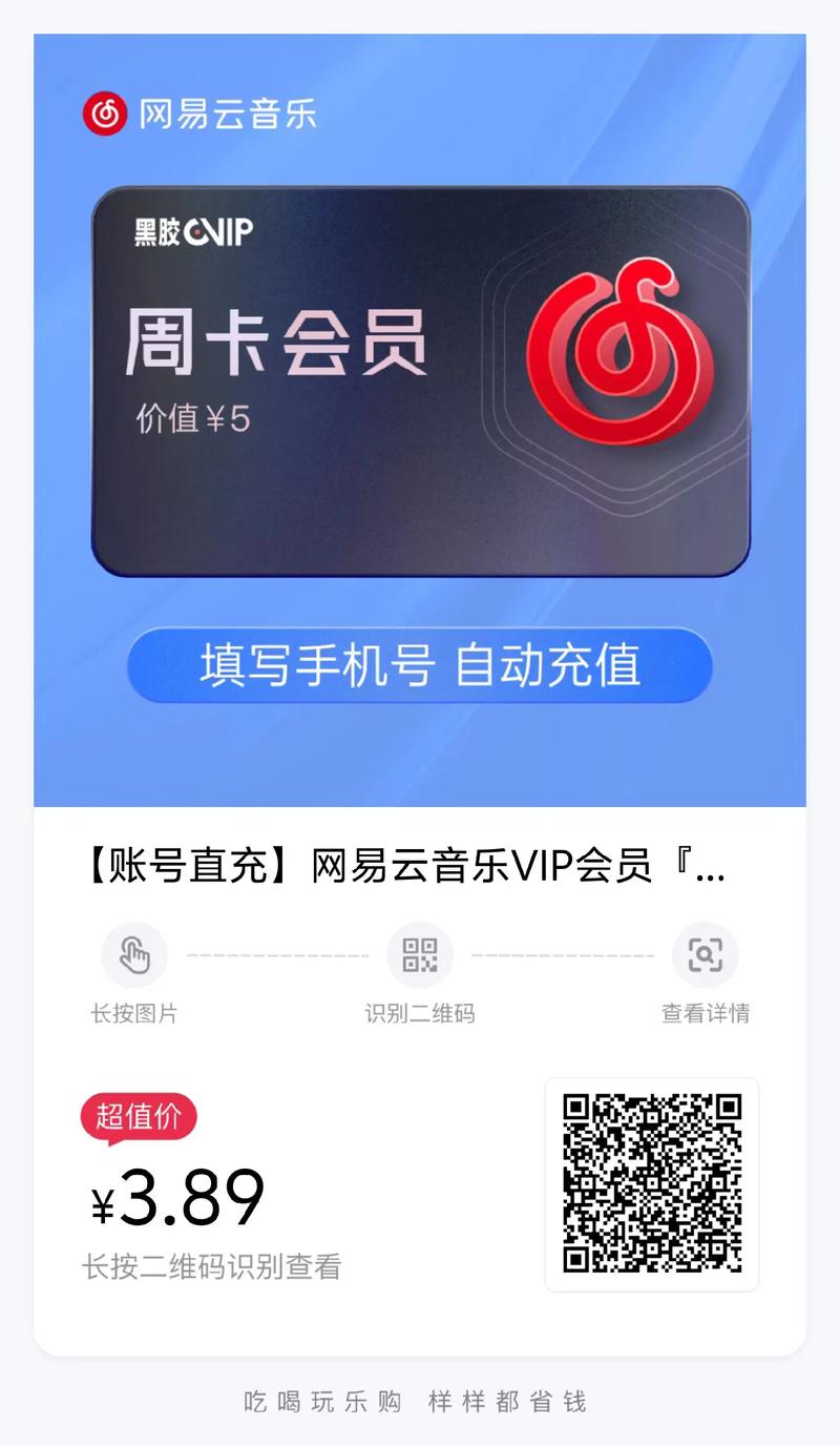 网易云免费会员怎么赠送